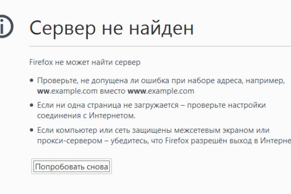 Кракен сайт в тор браузере