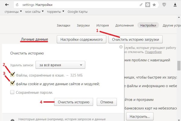 Магазин веществ кракен