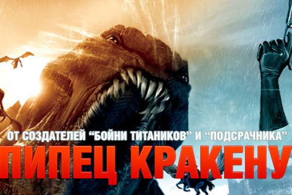 Kraken фейк сайт