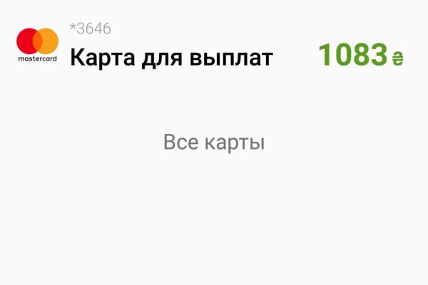 Не входит в кракен пользователь не найден